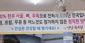 옛날국수집