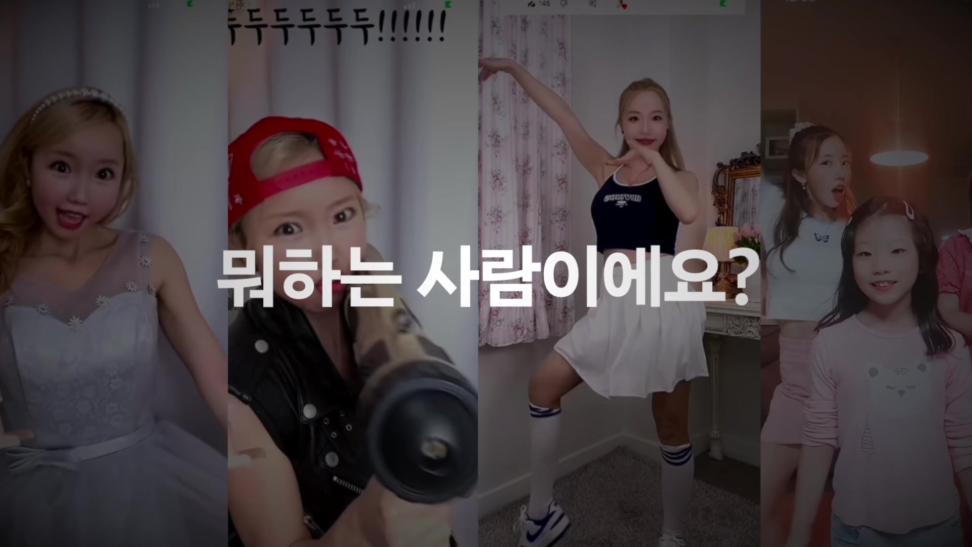 뭐하는 사람이에요?