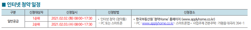 가평 자이 모델하우스
