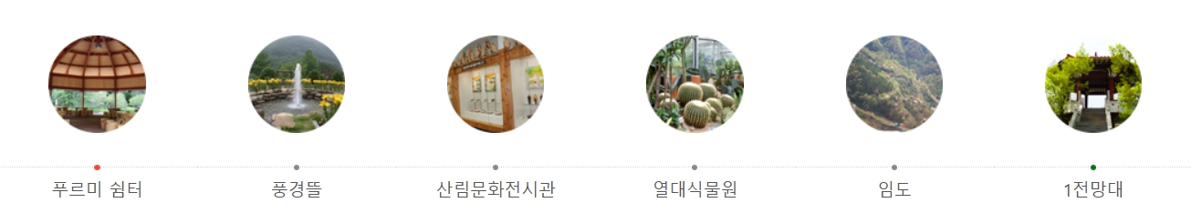 가을여행/가족여행지/추천/전북/대아수목원