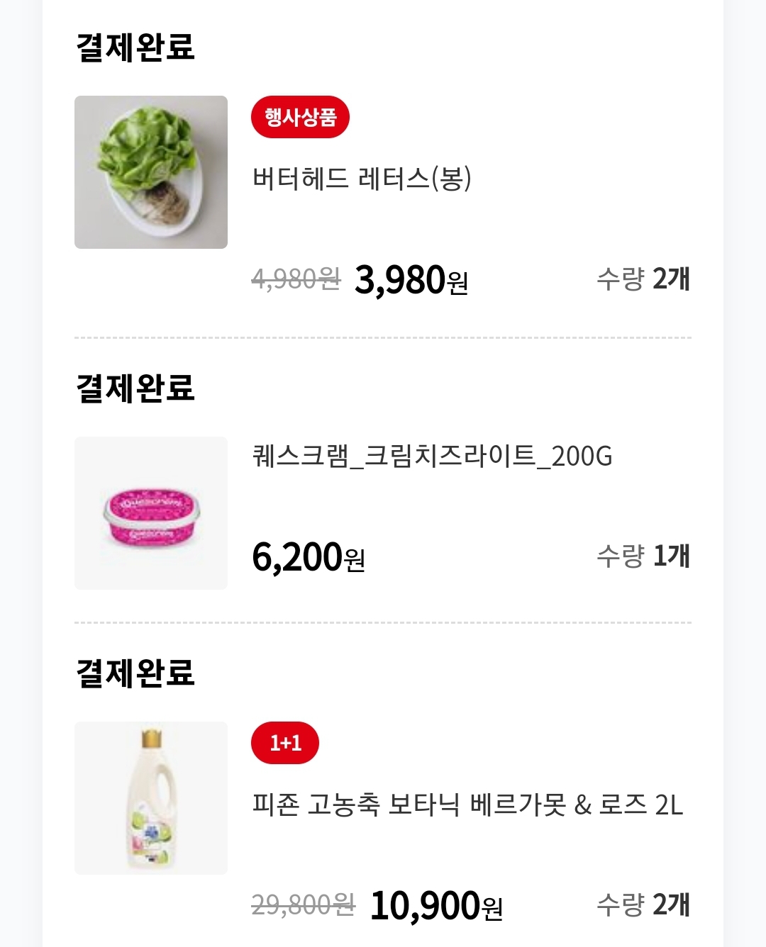 홈플러스 버터헤더 레터스, 크림치즈, 보타닉 베르가못 로즈 가격