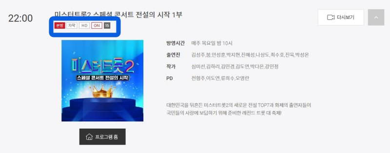 프로그램 정보 확인