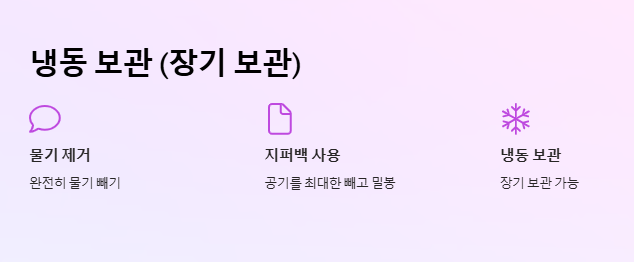 고사리 독성 제거, 고사리 삶는 법