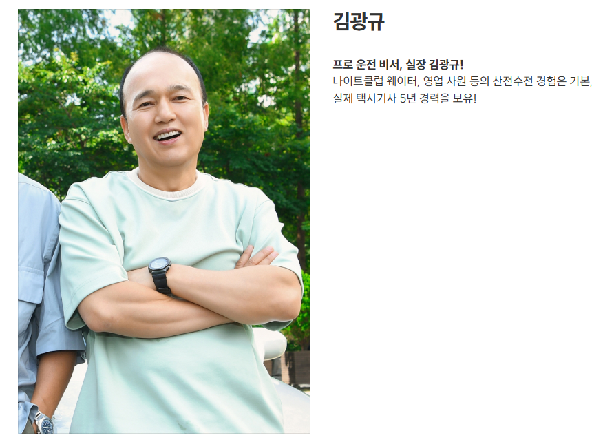 비서진-사진4