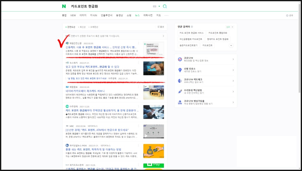 카드포인트 통합조회 (2)