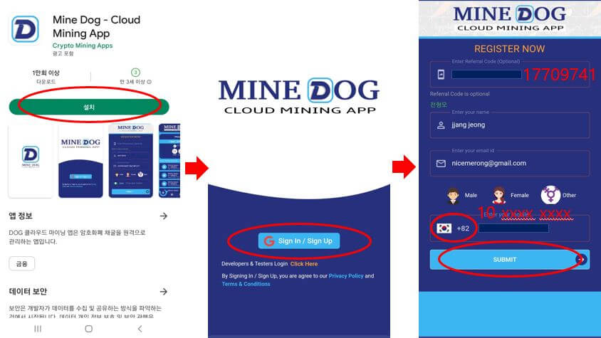 마인도그 설치 및 회원가입 화면-이미지