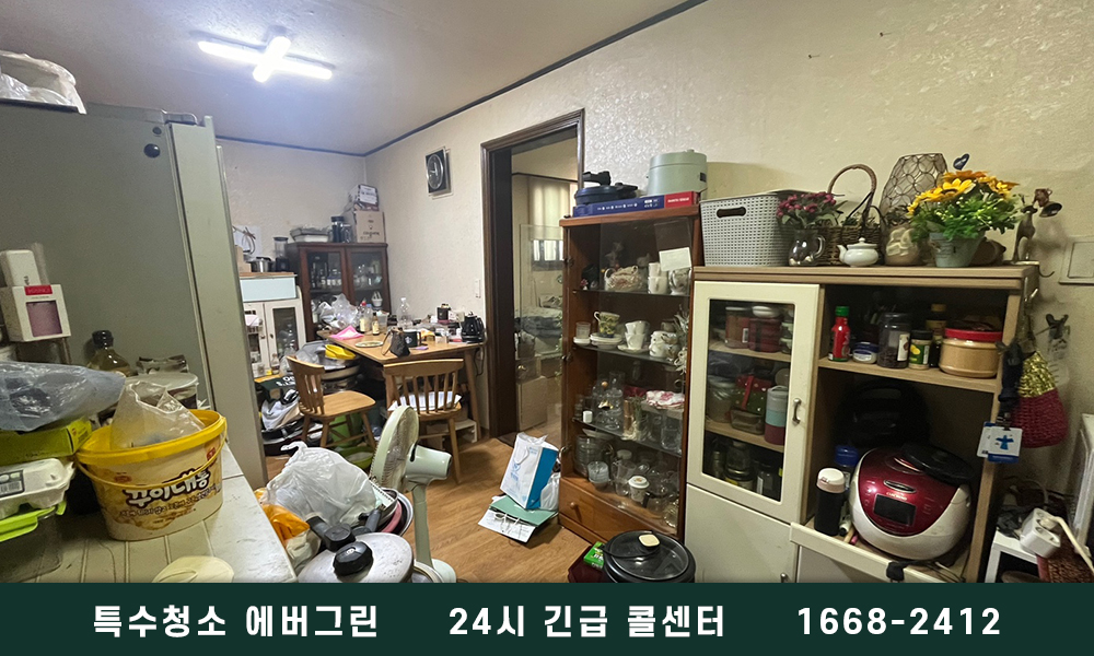 안성시 유품정리