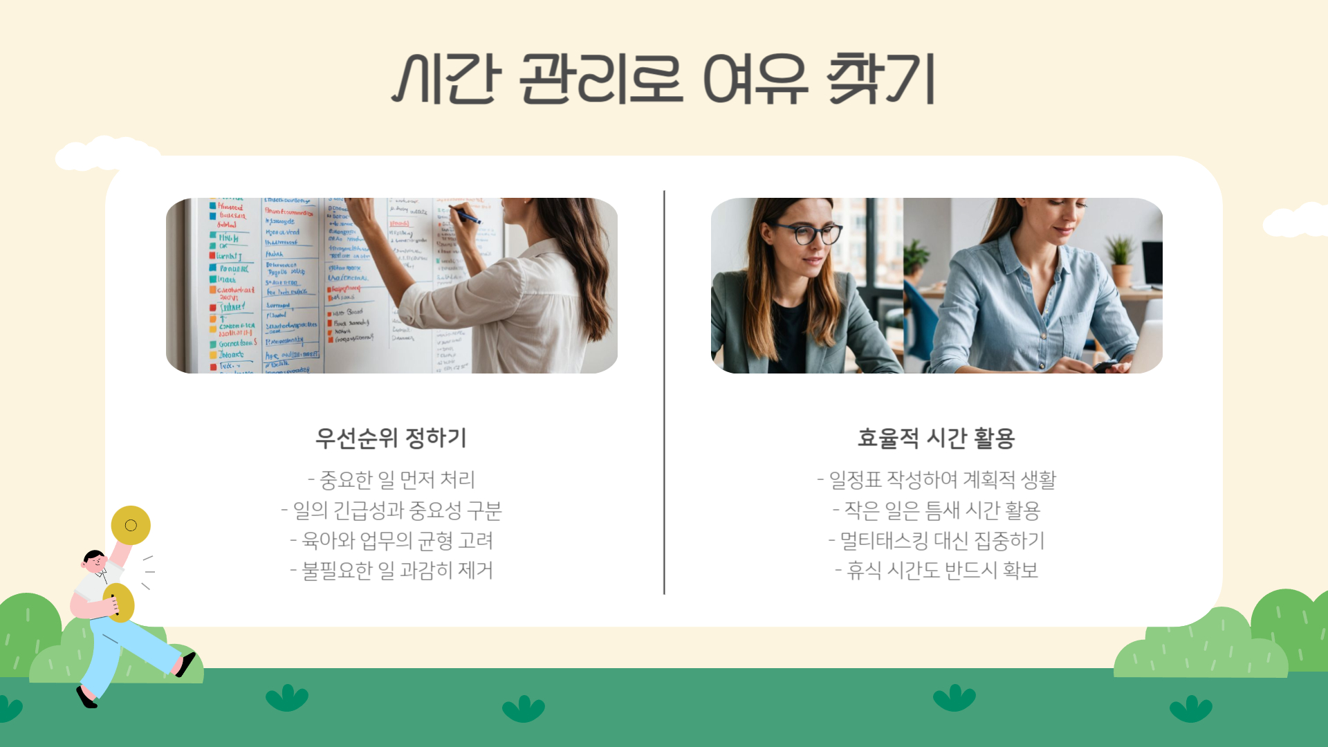 육아 스트레스, 워킹맘을 위한 5가지 팁