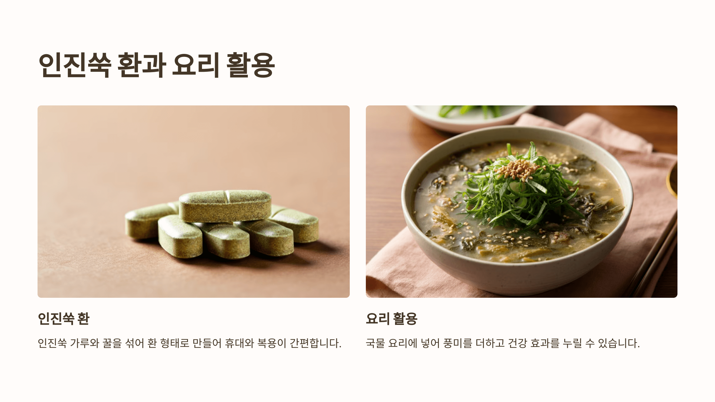 인진쑥 사진입니다.