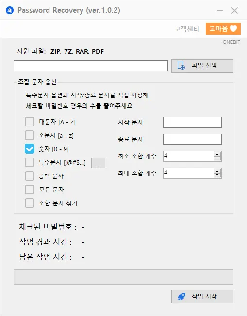 zIP 암호 걸린 파일 압축파일 작업 시작