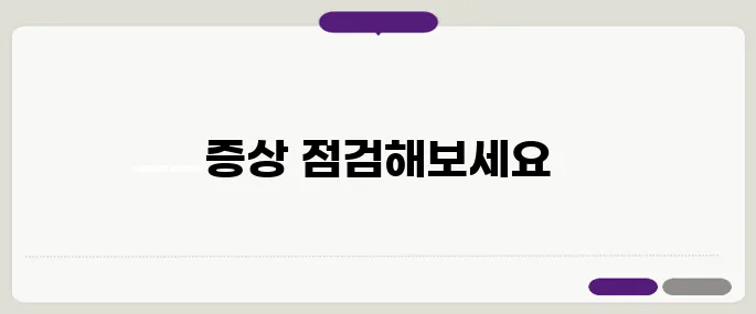 갱년기 증상 점검 리스트 – 당신은 포함되어 있나요?