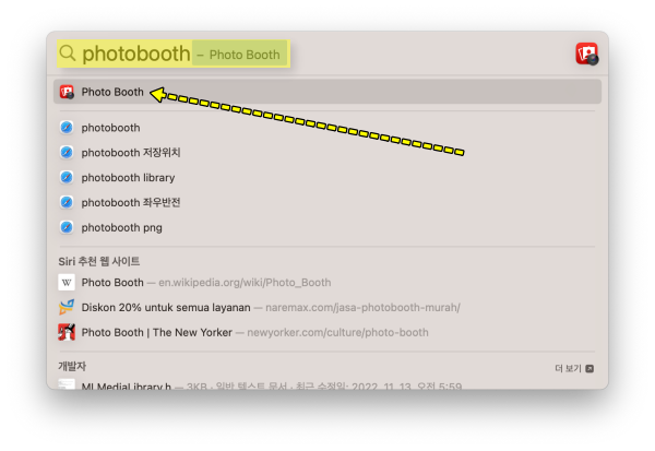 맥북 카메라 포토부스 앱 실행