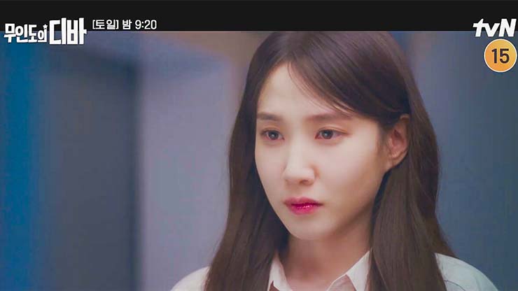 무인도의 디바 6회 줄거리