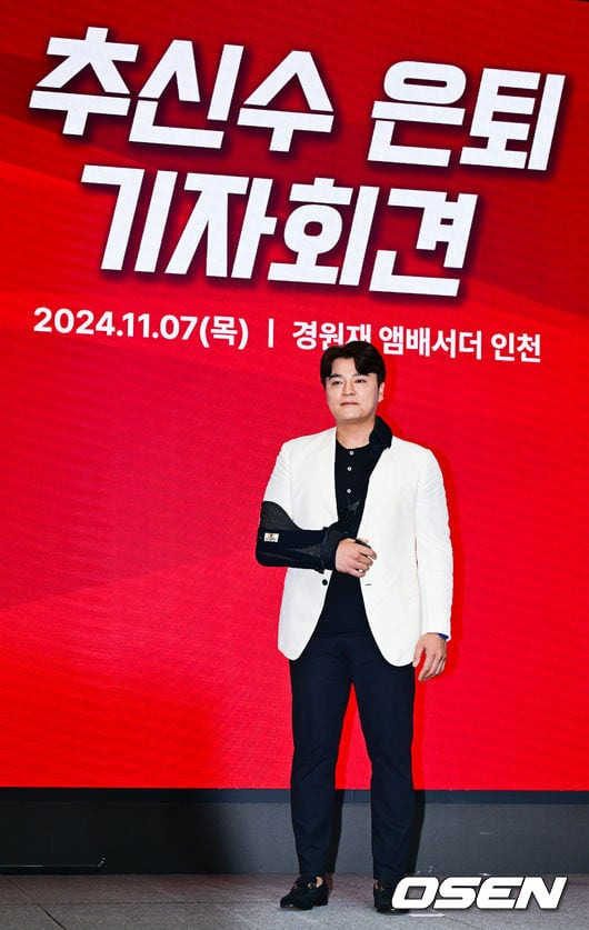 추신수 선수 은퇴 기자회견