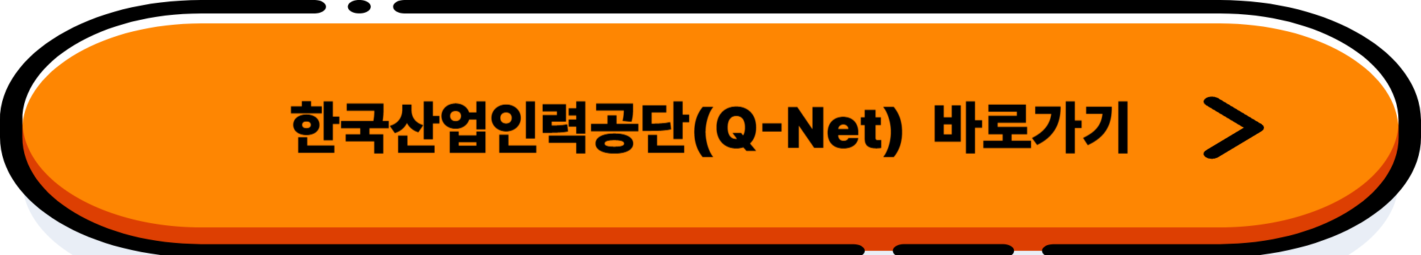 자동차정비기능사 자격증 지금 바로 도전하세요.