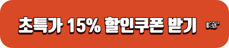 이마트 초특가 할인쿠폰