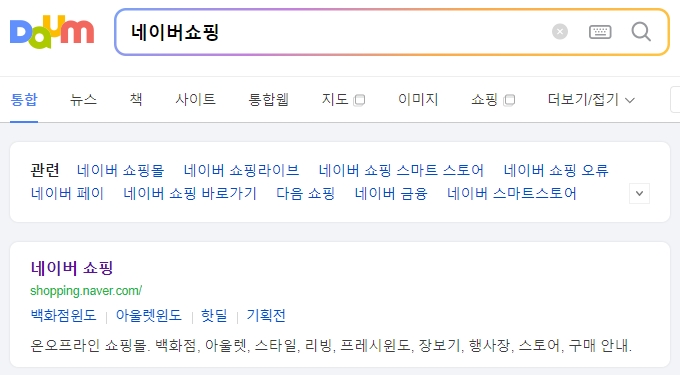 온라인 쇼핑몰에서 컴퓨터 와이파이 연결용 수신기를 검색하는 화면
