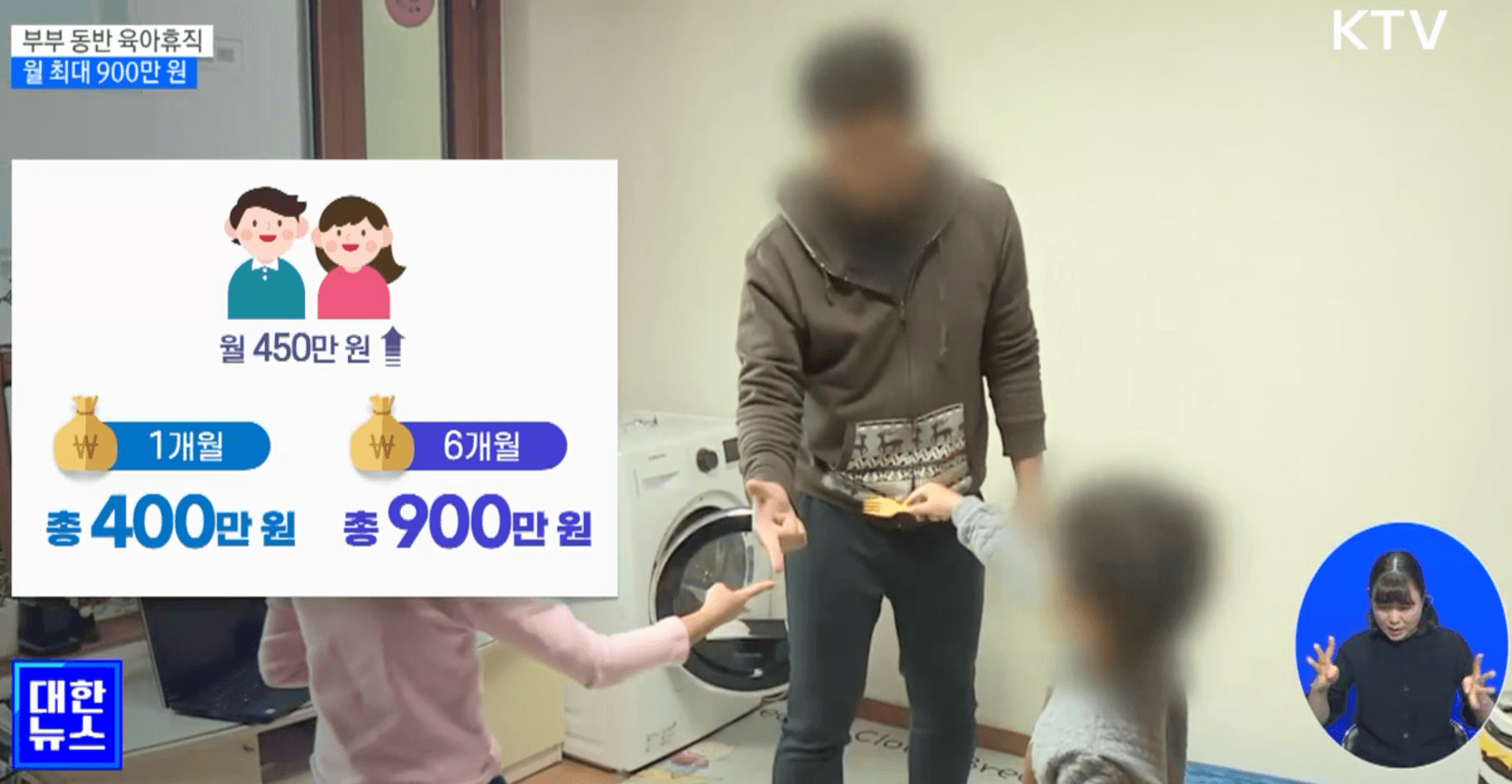 6+6부모육아휴직제도