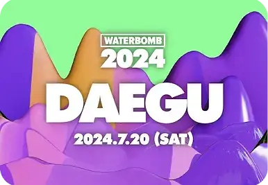 워터밤 2024 2