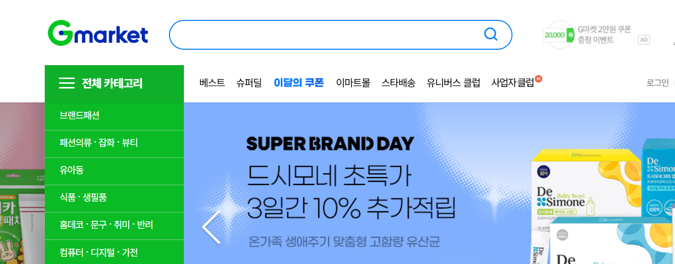 G마켓은 사용 불가