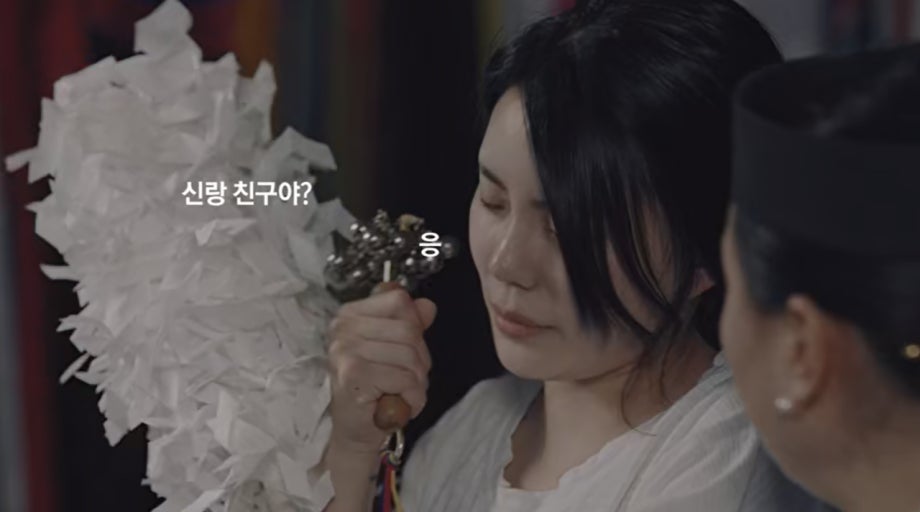 샤먼 귀신전