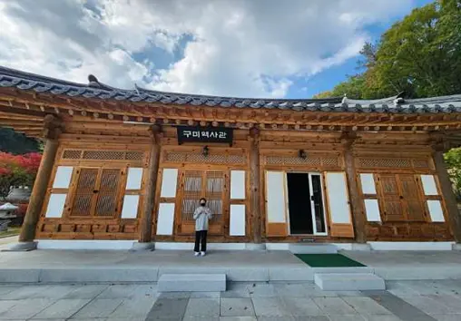 구미에코랜드 산동참생태숲