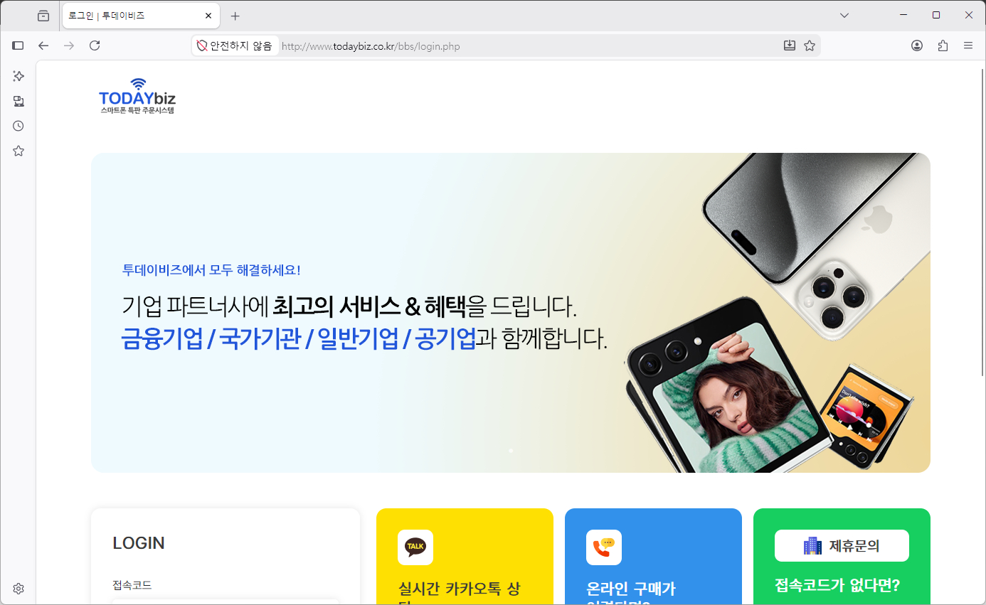 투데이비즈=홈페이지