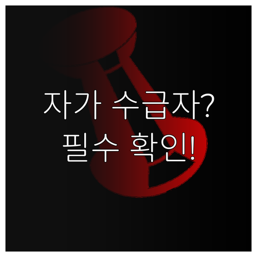 2025 에너지효율개선 자가 수급자 ..