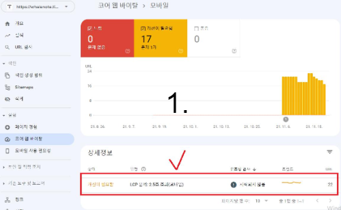 코어 웹 바이탈 LCP 개선