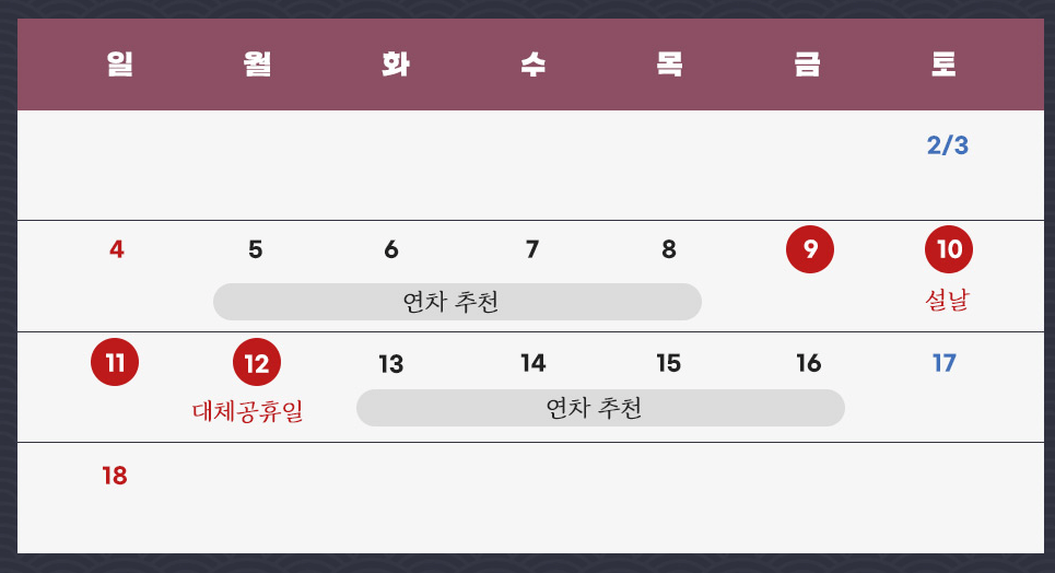 설연휴 여행 패키지_동남아/일본/중국/괌사이판/제주/유럽/미국/대양주