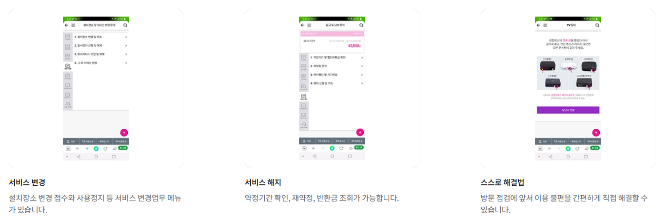 엘지유플러스 고객센터 전화번호 확인하기 (LG U+), 고객센터 운영시간 및 상담방법