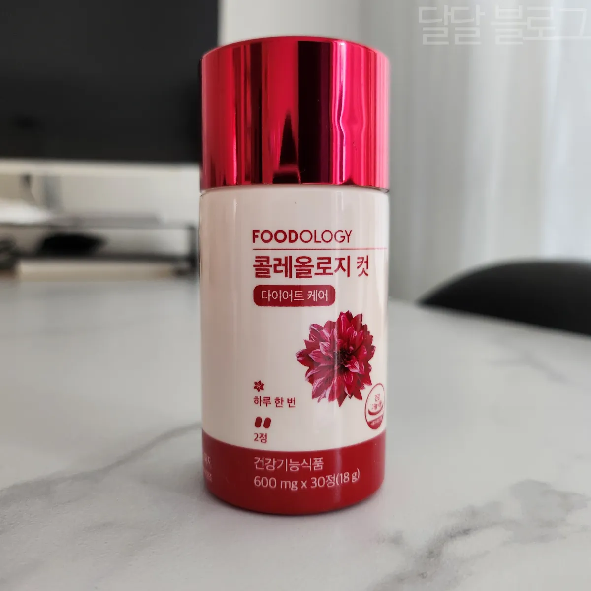 다이어트-콜레올로지