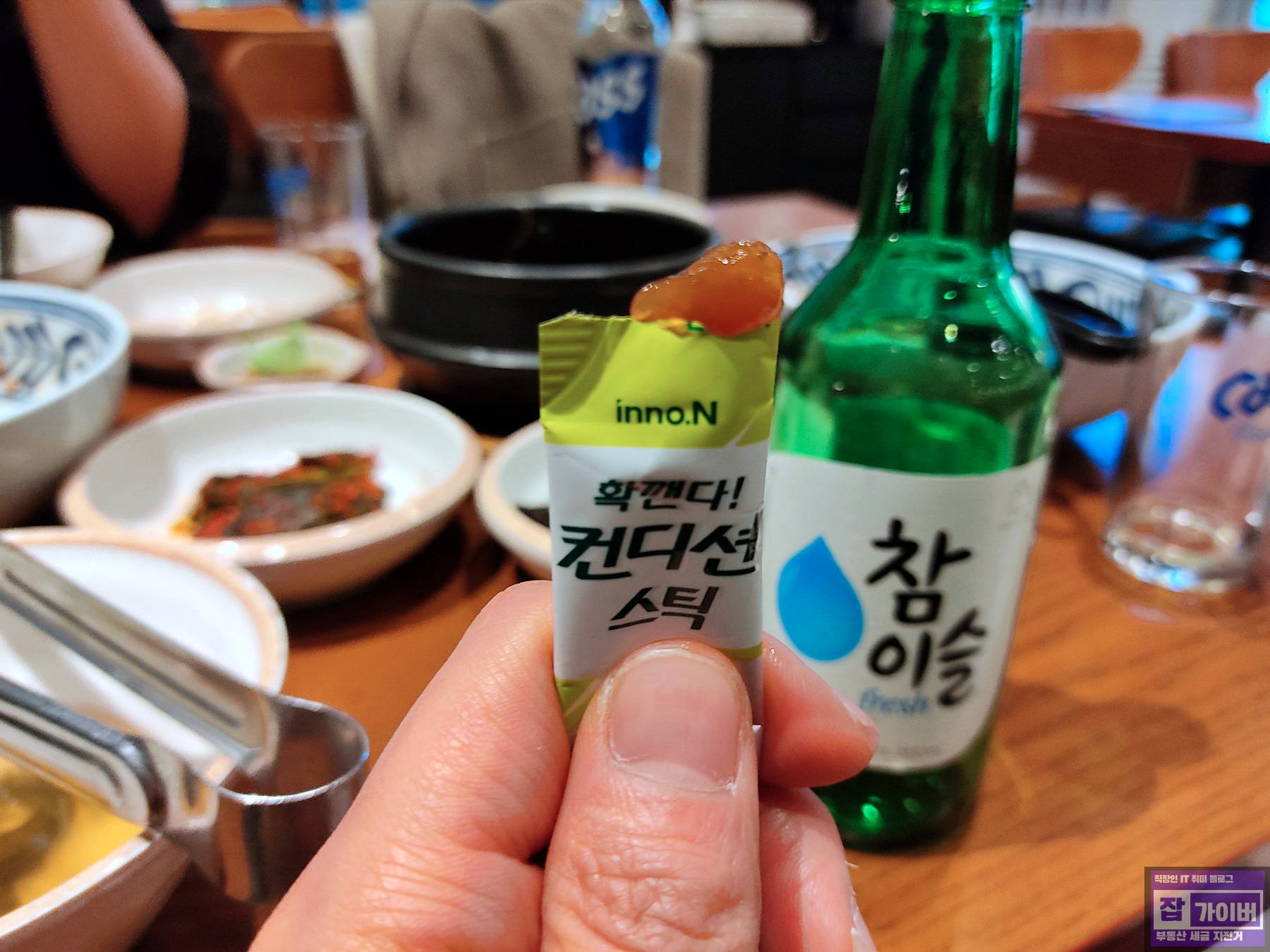 컨디션스틱 그린애플맛 컨디션맛 비교