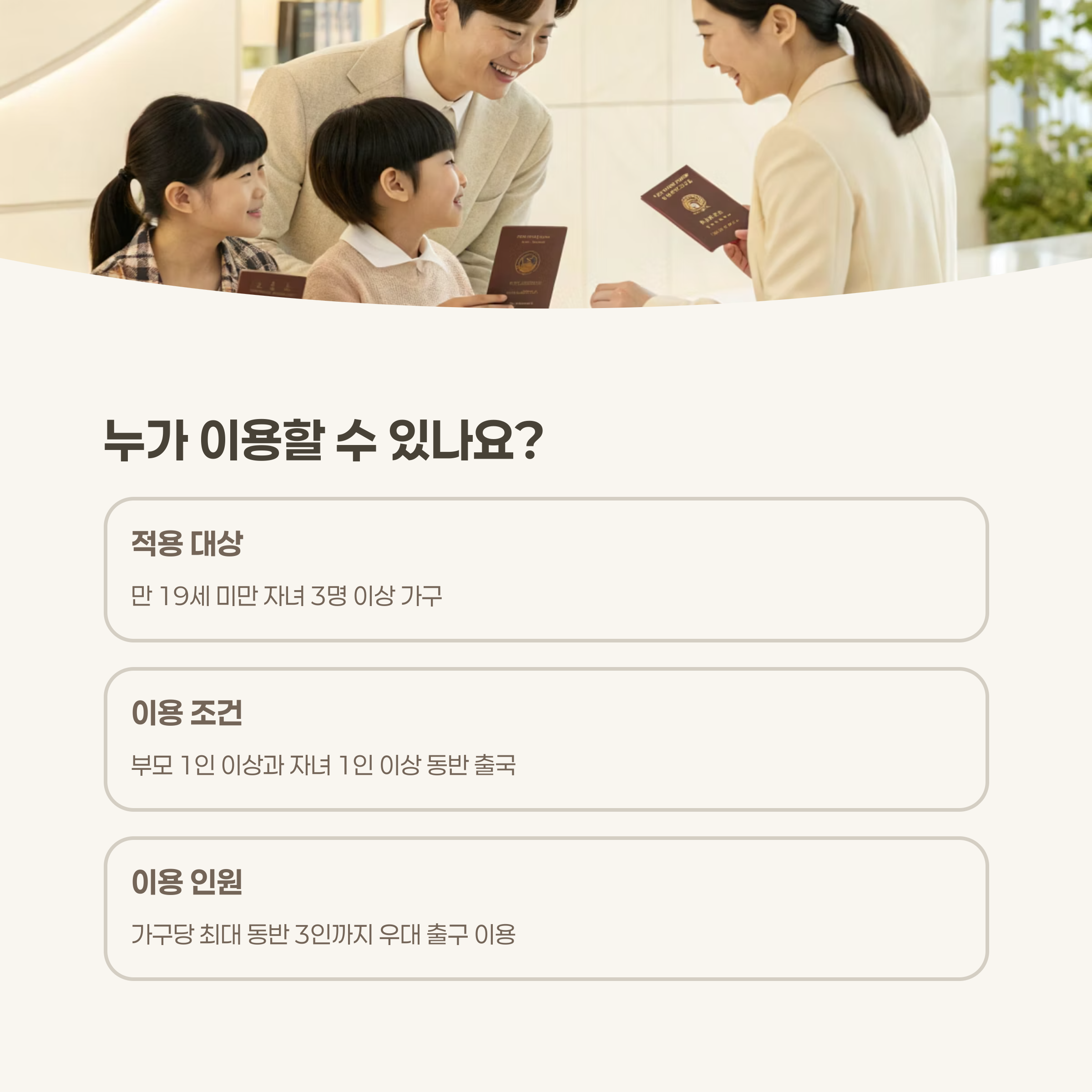 적용 대상 및 조건