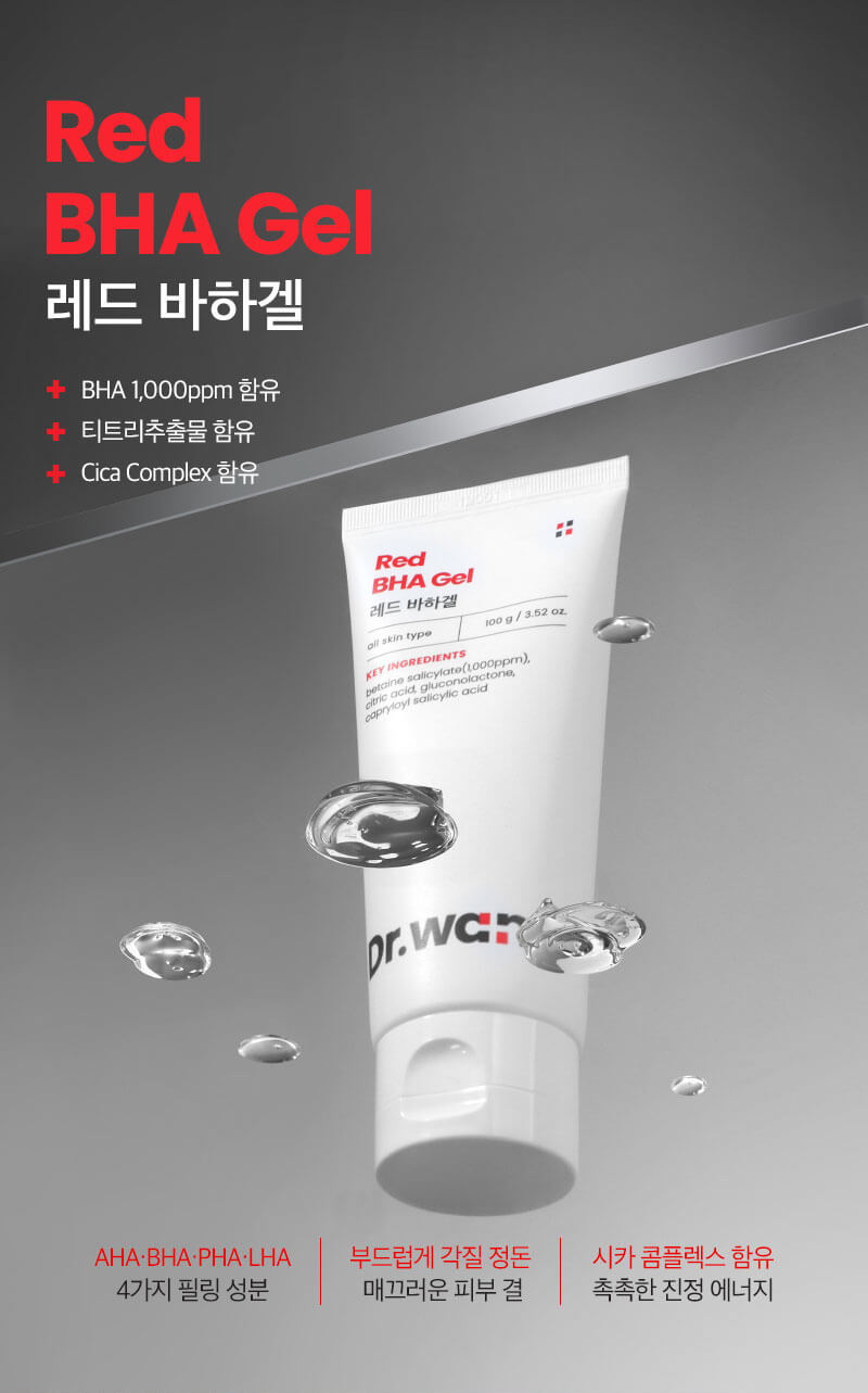 닥터윈트 레드 바하겔 ,마스크 벗은 후 내 피부는