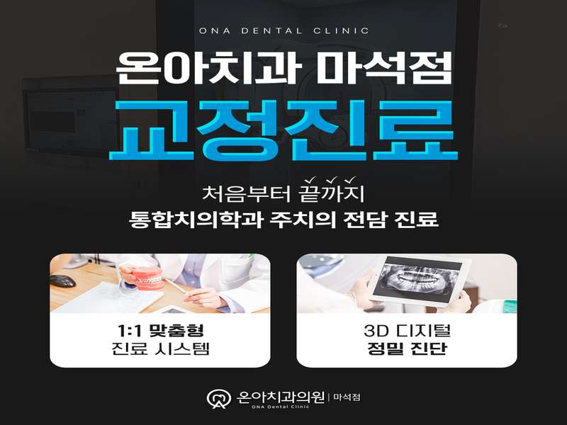 경기도 양평군 임플란트 치과 BEST4 | 저렴한 가격비교 | 후기 좋은 곳 | 전문 치과 후기 | 행동형 키워드 | 총정리 - 3. 온아치과의원 소개 - 3.2 고객 피드백 3.2 고객 피드백