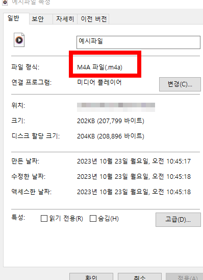 mp3 자르기 방법