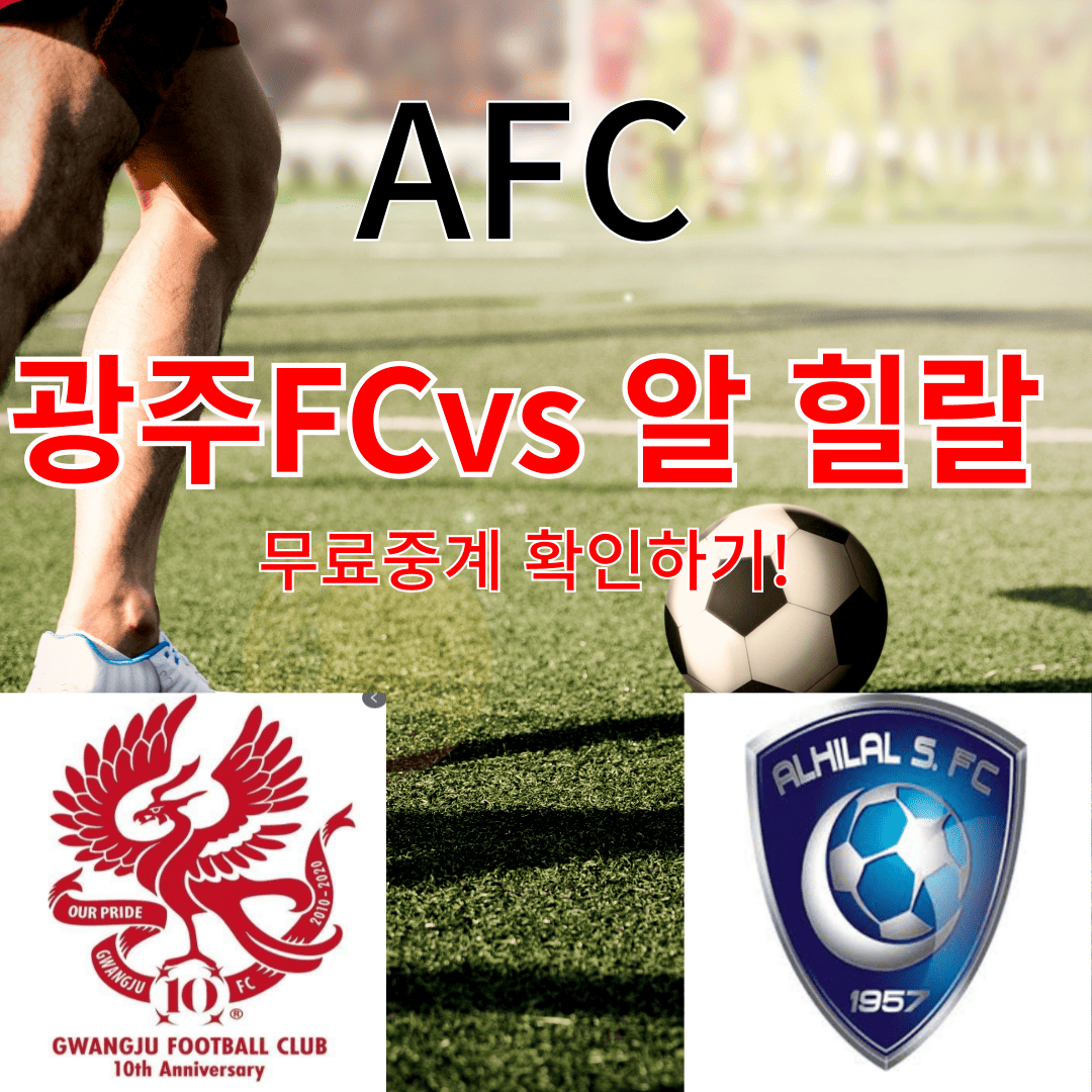 AFC 팸피언스리그
