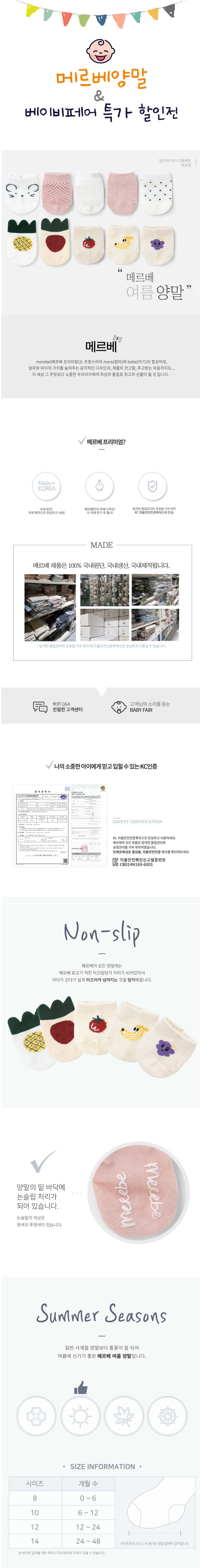 제주 육아박람회 메르베 양말