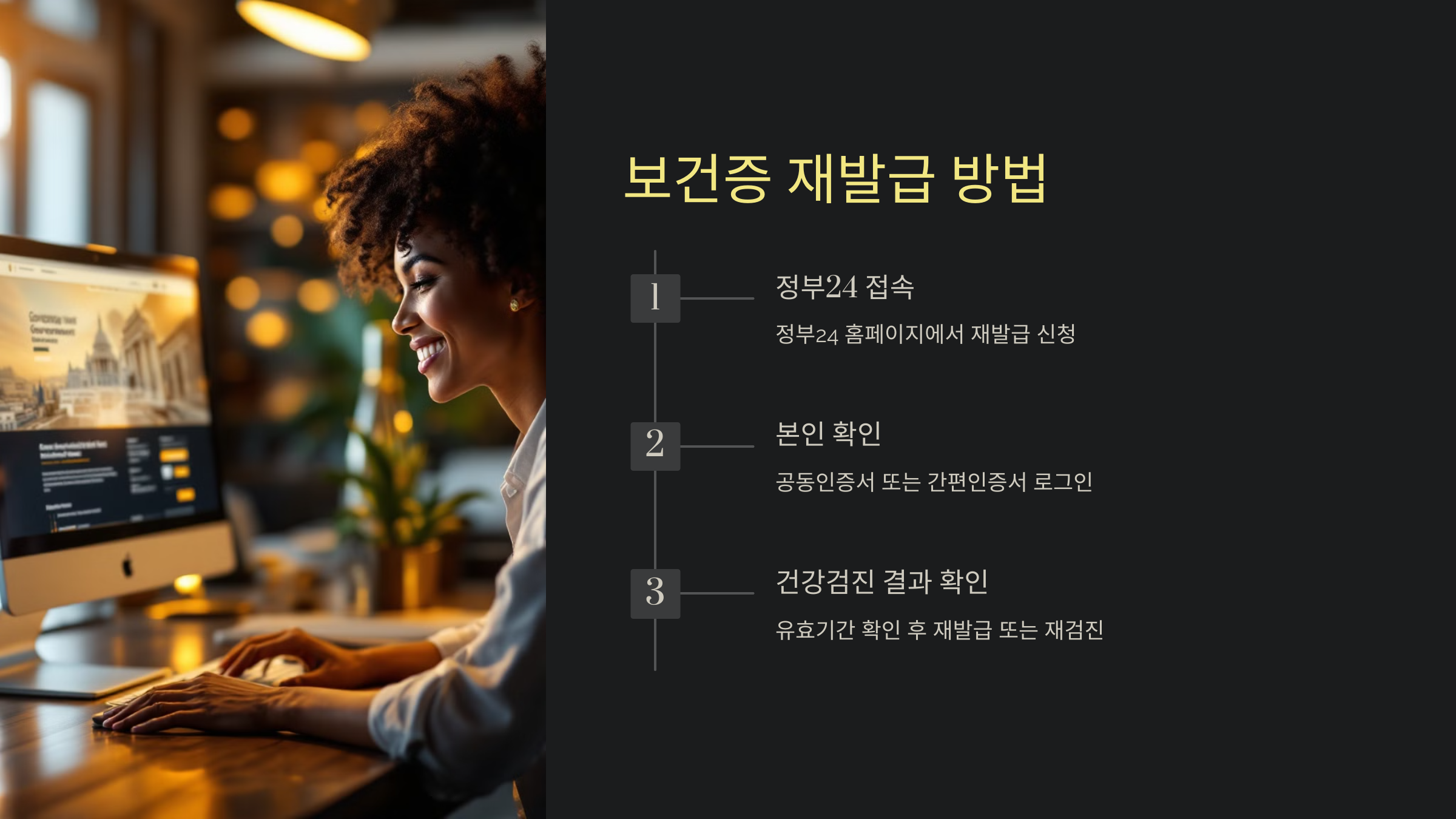 보건소 보건증 인터넷발급 재발급 검진 시간 비용