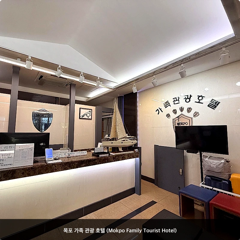 목포 가족 관광 호텔 (Mokpo Family Tourist Hotel)_4
