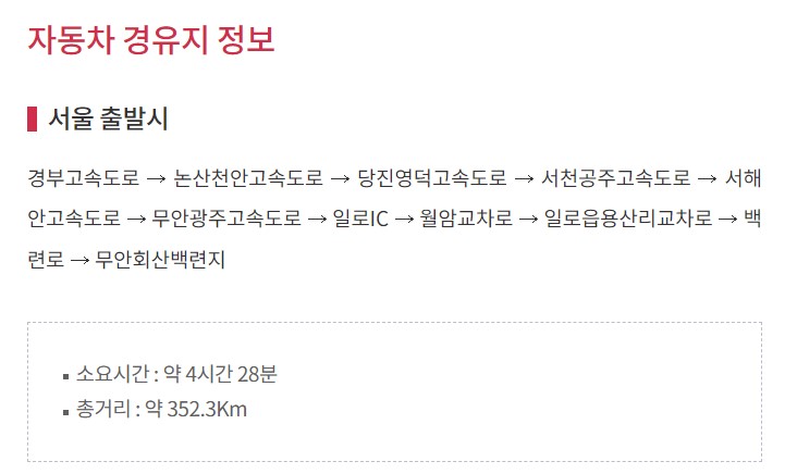 회산백련지-무안연꽃축제