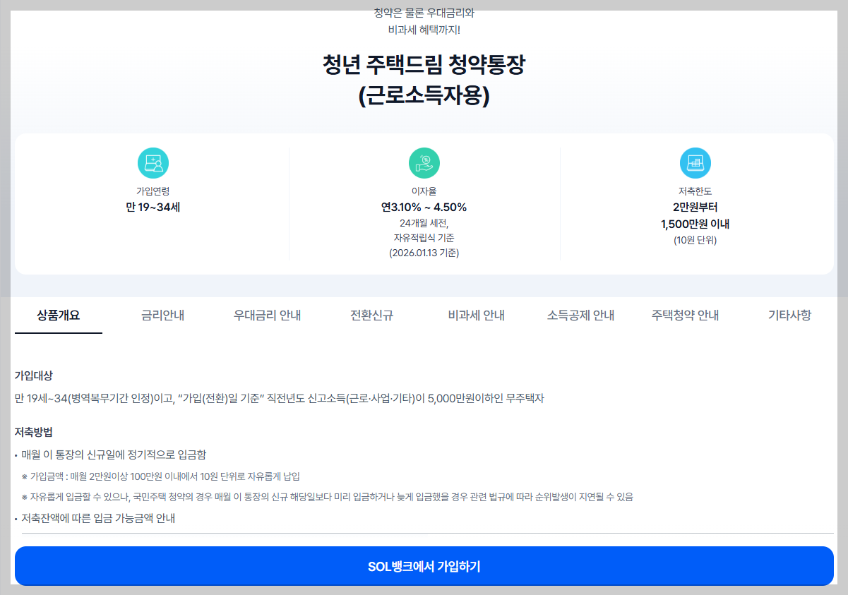 모르면 손해!! 2026년 청년정책 총정리 ❘ 자격&middot;신청방법&middot;지원금 가이드~!