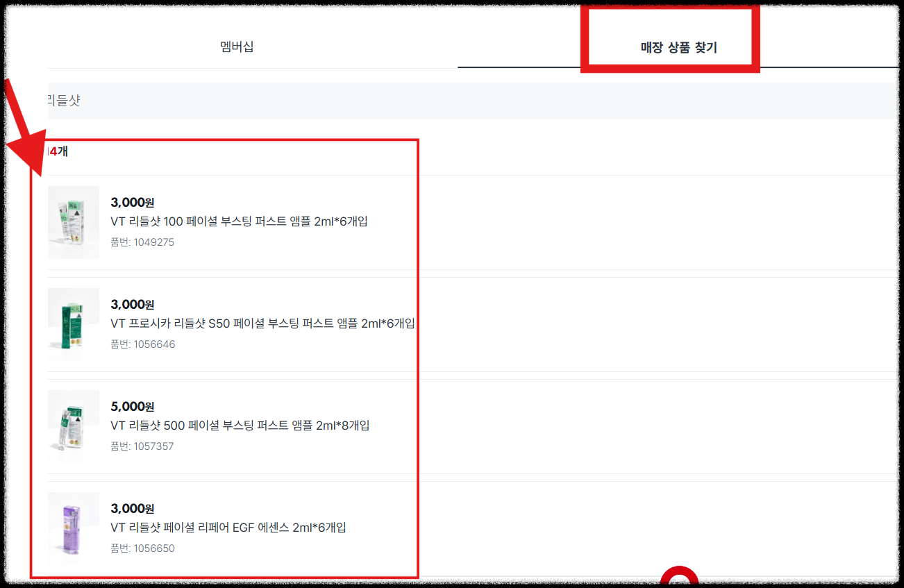 다이소 재고 찾기