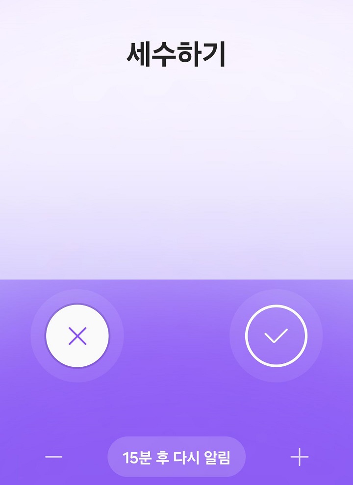 리마인더 알림화면 보임