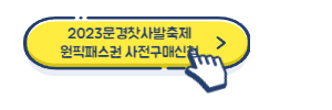 알트태그-원픽패스권 사전 구매 바로가기