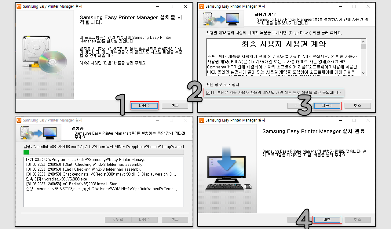 삼성 이지 프린터 매니저 설치