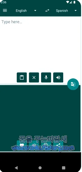 번역기 악성코드