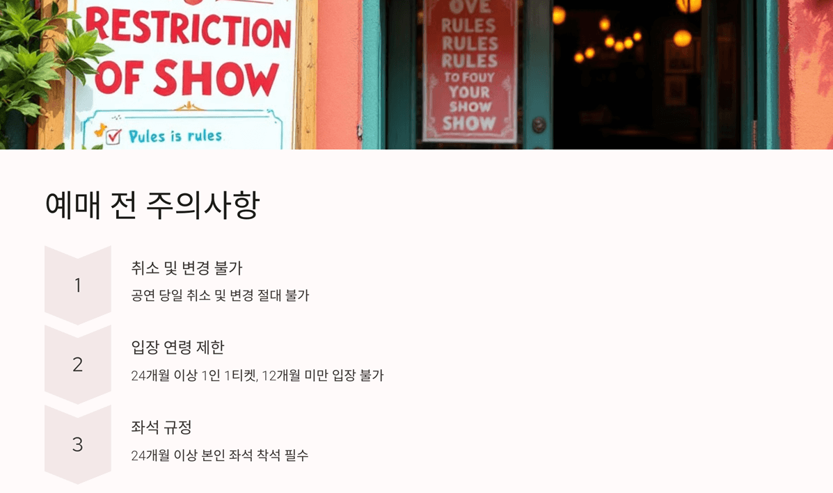 사랑의 하츄핑 뮤지컬 의정부 공연 일정, 예매 방법, 할인 꿀팁