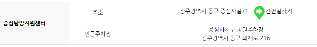 무등산 등산코스